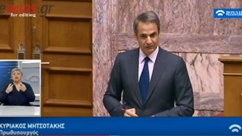 Μητσοτάκης: Από εσάς προσωπικά που παίξατε κορώνα γράμματα την τύχη της χώρας, μαθήματα δεν δεχόμαστε – ΒΙΝΤΕΟ