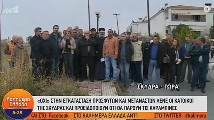 Αντιδρούν οι κάτοικοι της Σκύδρας για τους πρόσφυγες και μετανάστες: Θα πάρουμε τις καραμπίνες  – ΒΙΝΤΕΟ