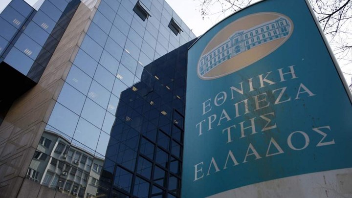 Εθνική Τράπεζα: Ποιες προμήθειες καταργεί