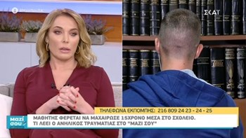 Ο 15χρονος που μαχαιρώθηκε από συμμαθητή του στην Αμαλιάδα: Γι’ αυτό μου επιτέθηκε – ΒΙΝΤΕΟ