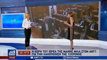 Η προανακριτική για τον Παπαγγελόπουλο φορτίζει το πολιτικό κλίμα – ΒΙΝΤΕΟ