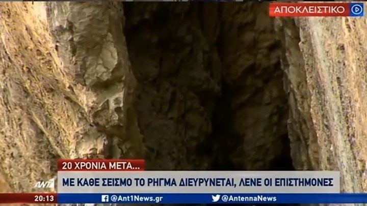 Παπαδόπουλος: Το ρήγμα της Πάρνηθας είναι ενεργό, θα δώσει και άλλους ισχυρούς σεισμούς -ΒΙΝΤΕΟ