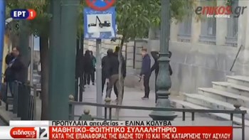 Βίντεο από τα επεισόδια στο κέντρο της Αθήνας – ΒΙΝΤΕΟ