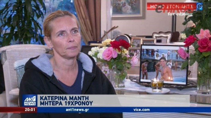 “Θέλω να πιστεύω ότι ο Αδαμάντιος έφυγε χαμογελαστός” λέει στον ΑΝΤ1 η μητέρα του πολίστα – ΒΙΝΤΕΟ