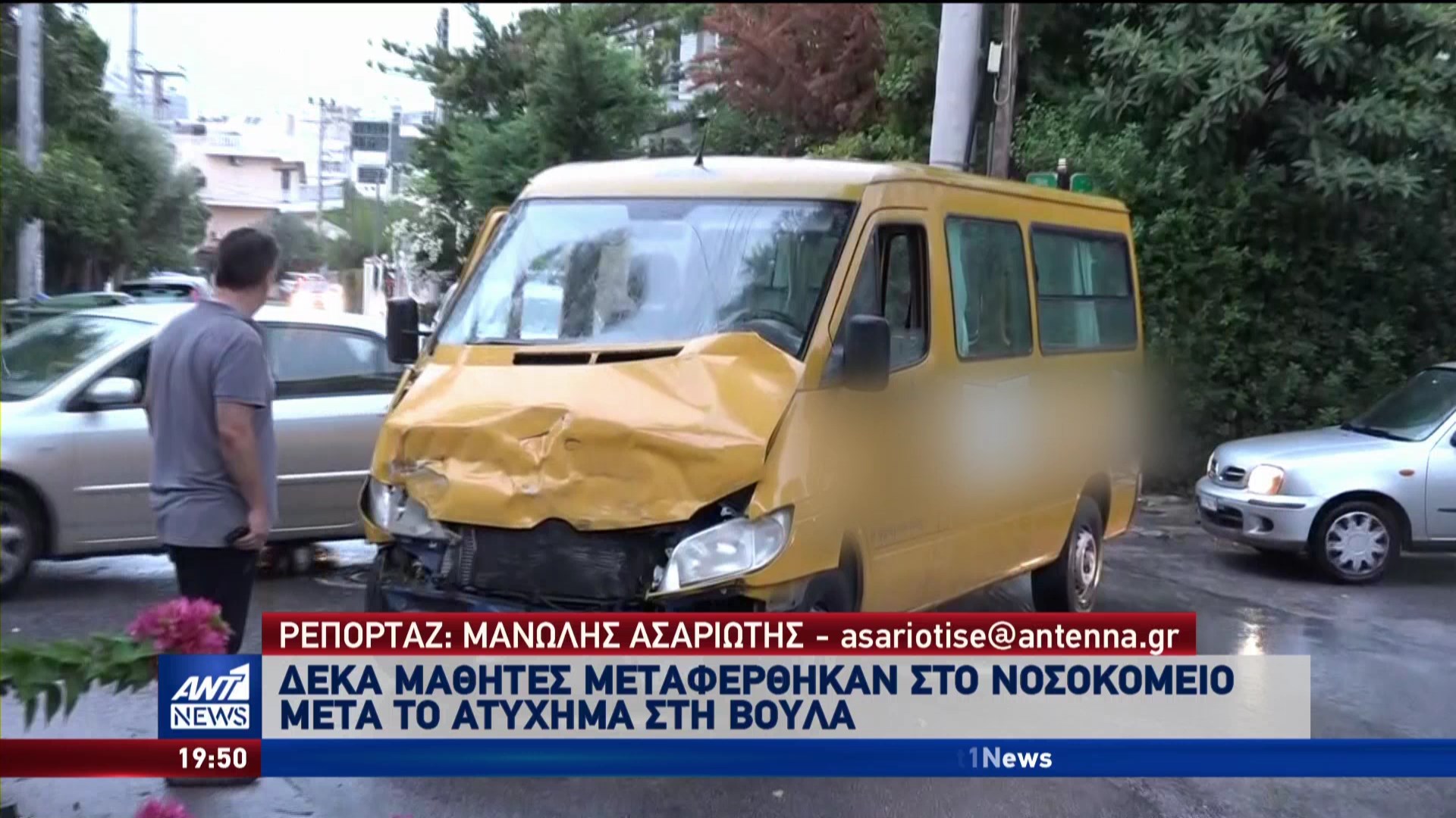 Εικόνες από το τροχαίο με σχολικό λεωφορείο στη Βούλα – ΒΙΝΤΕΟ