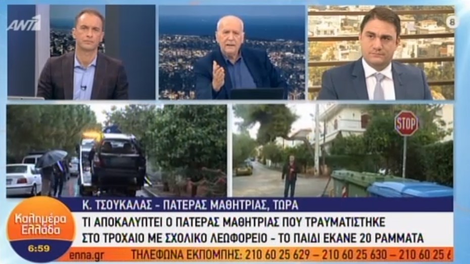 Πατέρας μαθήτριας που τραυματίστηκε στο τροχαίο με το σχολικό: Τρόμαξαν τα παιδιά, ευτυχώς που δεν είχαμε χειρότερα – ΒΙΝΤΕΟ