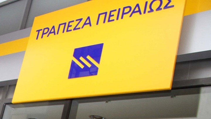 Τράπεζα Πειραιώς: Επεκτείνει την κατάργηση της χρέωσης για ανάληψη από ΑΤΜ άλλης τράπεζας