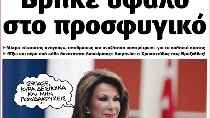 Το Ποντίκι σήμερα Πέμπτη 7/11/19