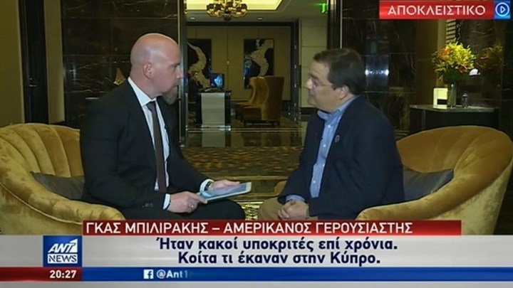 Γκας Μπιλιράκης στον ΑΝΤ1: Να σκεφθούμε την αποβολή της Τουρκίας από το ΝΑΤΟ – ΒΙΝΤΕΟ