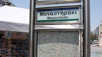 Συναγερμός στο Μοναστηράκι – Μαχαίρωσαν άνδρα στον σταθμό του μετρό