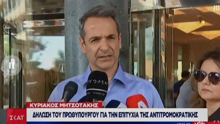 Μητσοτάκης: Θα τελειώσουμε οριστικά και αμετάκλητα με την εγχώρια τρομοκρατία – ΒΙΝΤΕΟ