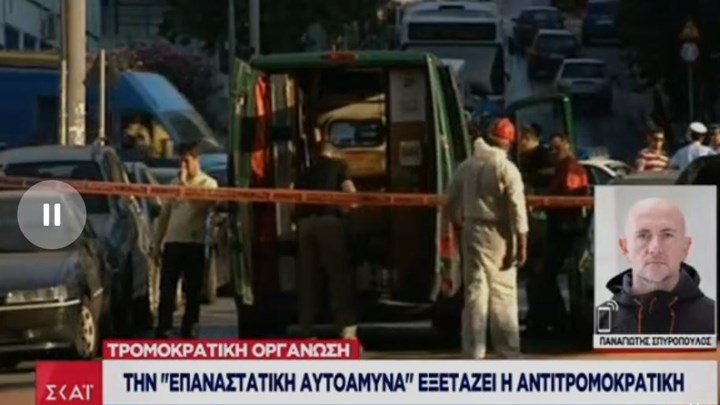 Η βαλλιστική «δείχνει» την «Επαναστατική Αυτοάμυνα» – Το καλάσνικοφ είχε χρησιμοποιηθεί σε επιθέσεις στα γραφεία του ΠΑΣΟΚ και στην πρεσβεία του Μεξικό – ΒΙΝΤΕΟ