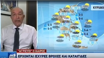 «Αγριεύει» ο καιρός: Έρχονται ισχυρές βροχές και καταιγίδες – ΒΙΝΤΕΟ