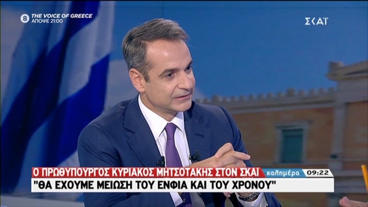 Μητσοτάκης: Τελειώνουμε με τις γιάφκες των μπαχαλάκηδων – Εξαρθρώθηκε ένας επικίνδυνος επιχειρησιακός βραχίονας της νέας τρομοκρατίας – ΒΙΝΤΕΟ