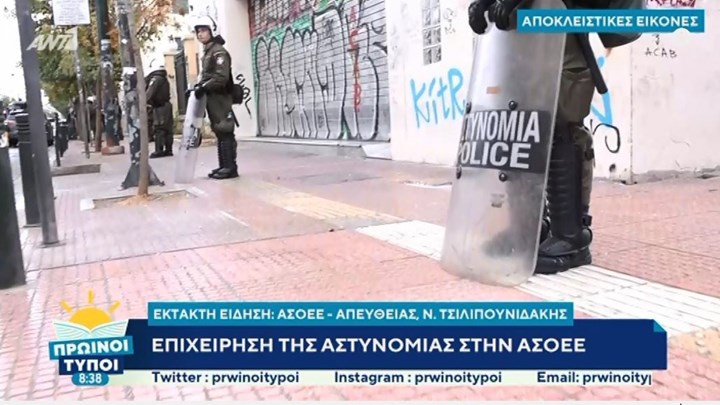 Έφοδος της αστυνομίας στην ΑΣΟΕΕ: Εντοπίστηκαν κοντάρια, κράνη και κουκούλες