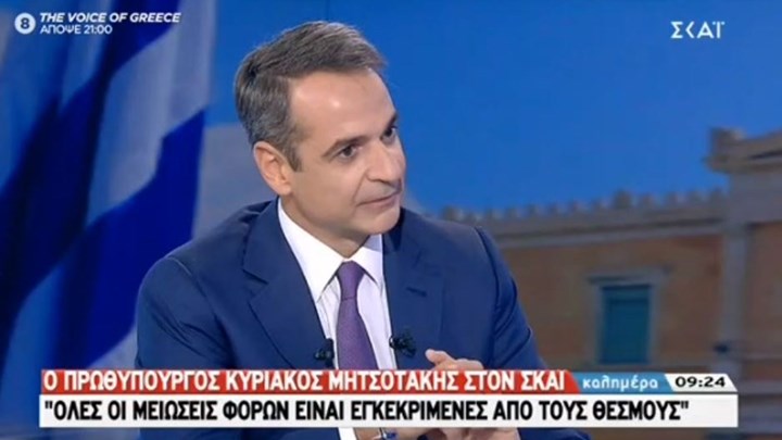 Μητσοτάκης: Θα υπάρξει μείωση του ΕΝΦΙΑ και το 2020 – ΒΙΝΤΕΟ