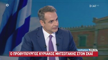 Μητσοτάκης: Το υπερπλεόνασμα θα αξιοποιηθεί στοχευμένα για τους πιο αδύναμους – ΒΙΝΤΕΟ