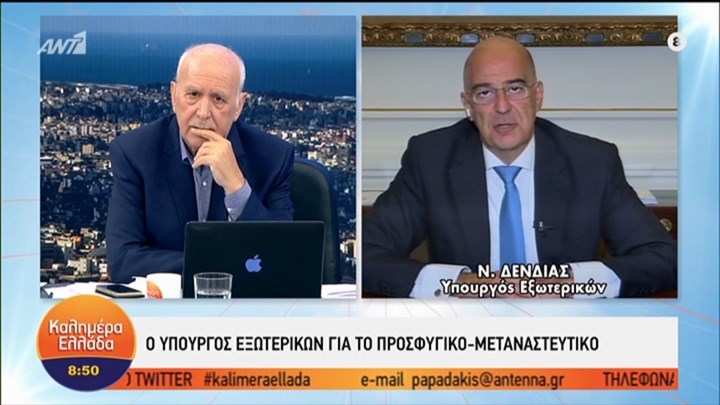 Δένδιας: Ζητάμε από την Τουρκία να σεβαστεί τις υποχρεώσεις της και από τις χώρες της Ε.Ε. να επωμιστούν τα βάρη που τους αναλογούν – ΒΙΝΤΕΟ