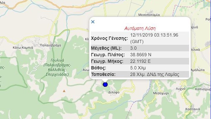 Ασθενής σεισμική δόνηση κοντά στη Λαμία