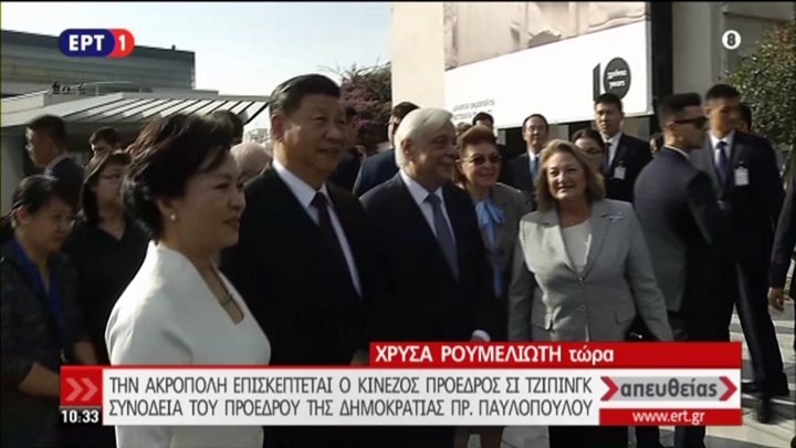 Στο Μουσείο της Ακρόπολης ο Κινέζος Πρόεδρος – ΤΩΡΑ