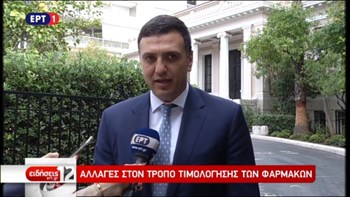 Κικίλιας: Καμία αύξηση στις τιμές του φαρμάκου το 2020 – ΒΙΝΤΕΟ