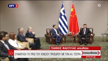 Πρόσκληση από τον Σι Τζινπίνγκ στον Τσίπρα να επισκεφθεί το Πεκίνο