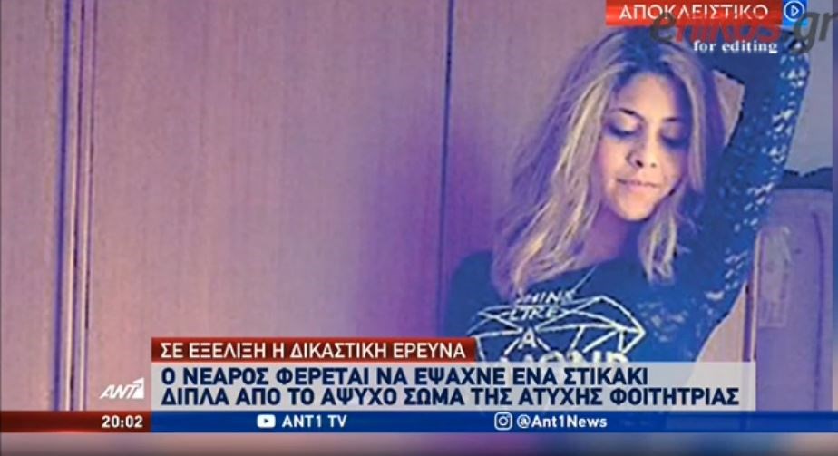Εξελίξεις στην υπόθεση του θανάτου της Λίνας Κοεμτζή – ΒΙΝΤΕΟ