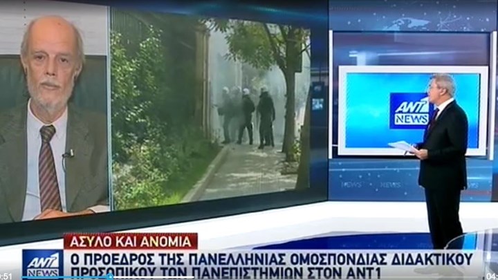 Νηματούδης στον ΑΝΤ1: Φτάνει πια με τα βίαια επεισόδια στα Πανεπιστήμια – ΒΙΝΤΕΟ