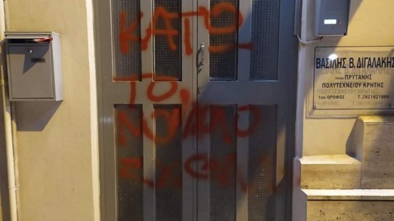 Επίθεση αγνώστων στο πολιτικό γραφείο του υφυπουργού Παιδείας