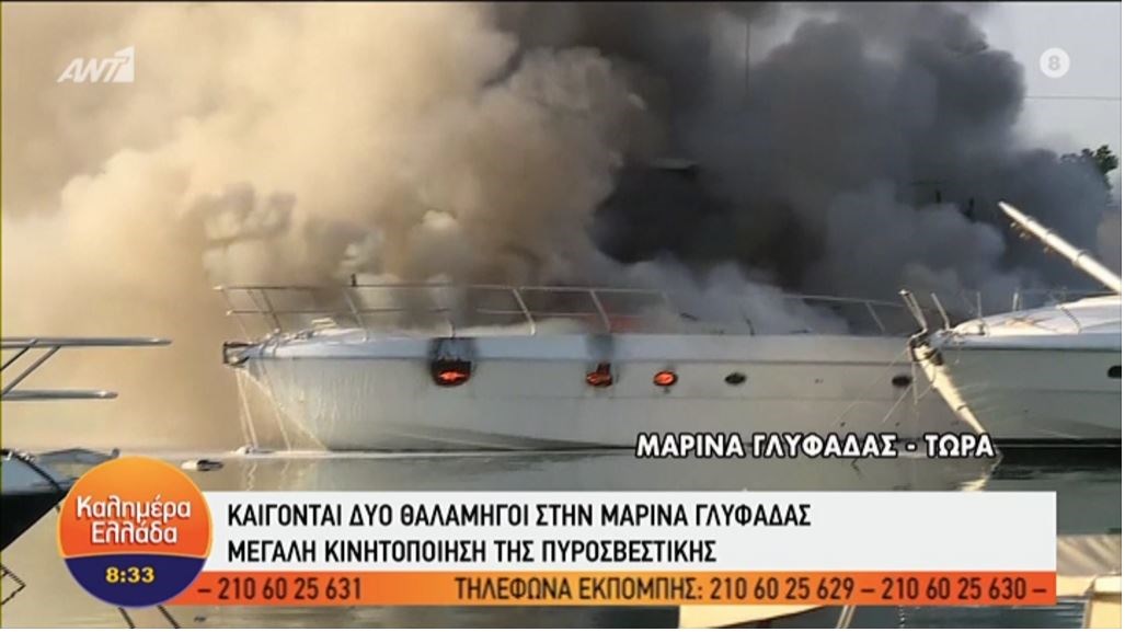Στις φλόγες δύο θαλαμηγοί στη μαρίνα Γλυφάδας – BINTEO