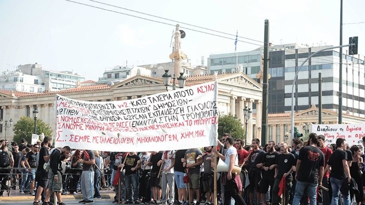 Σε εξέλιξη το φοιτητικό συλλαλητήριο – Κλειστοί δρόμοι στο κέντρο της Αθήνας