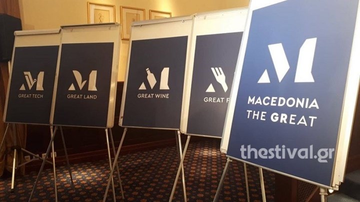 Αυτό είναι το σήμα για τα μακεδονικά προϊόντα – Τι δήλωσε ο Κυριάκος Μητσοτάκης – ΦΩΤΟ