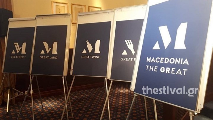 Σήμα μακεδονικών προϊόντων: Πάνω από 2.000 επιχειρήσεις ενδιαφέρθηκαν ήδη για την απόκτησή του