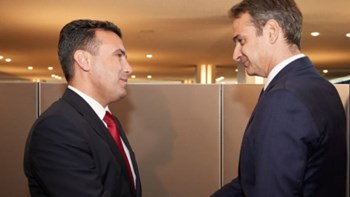 Σε εξέλιξη η συνάντηση Μητσοτάκη – Ζάεφ