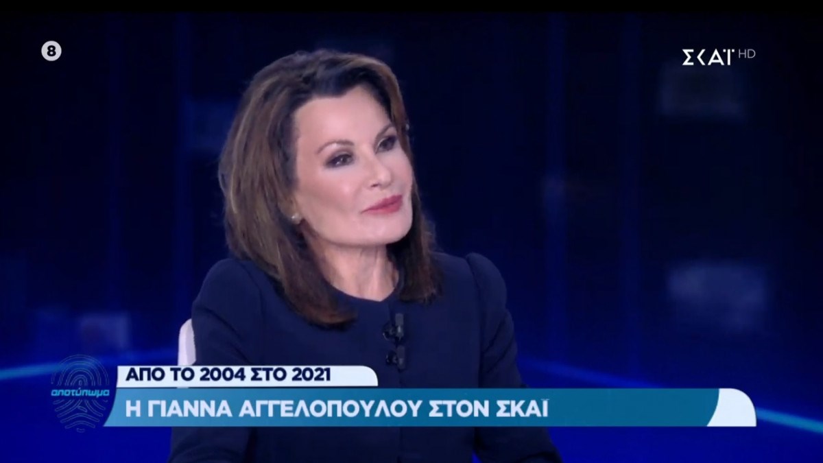Γιάννα Αγγελοπούλου για “Ελλάδα 2021”: Ο σκοπός της γιορτής δεν είναι μια παρέλαση, αλλά να μας βοηθήσει να δούμε τι έγινε