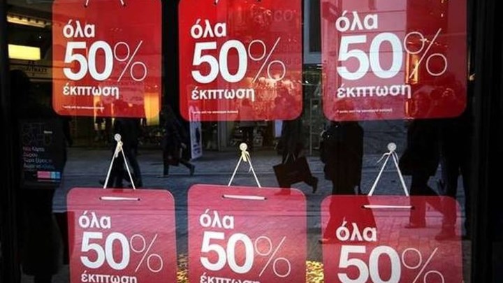Τελευταία ημέρα για τις ενδιάμεσες εκπτώσεις – Έρχονται “Black Friday” και “Cyber Monday”