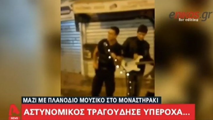 Τι δηλώνει ο πλανόδιος μουσικός για το viral ντουέτο με τον αστυνομικό στο Μοναστηράκι – ΒΙΝΤΕΟ