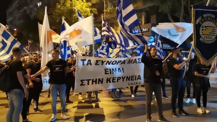 Κύπριοι φοιτητές διαδήλωσαν στη Θεσσαλονίκη για τα 36 χρόνια από την ανακήρυξη του ψευδοκράτους