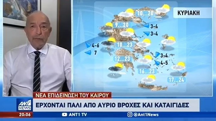 Νέο κύμα κακοκαιρίας από την Κυριακή – Ποιες περιοχές θα πλήξει – ΒΙΝΤΕΟ