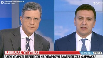 Κικίλιας: Δεν θα υπάρξουν ελλείψεις στα φάρμακα – Τι είπε για τα πρόστιμα για το κάπνισμα