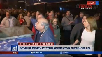 Ένταση με στελέχη του ΣΥΡΙΖΑ στην πορεία για το Πολυτεχνείο – ΒΙΝΤΕΟ