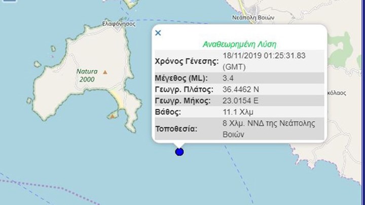 Σεισμός 3,4 Ρίχτερ ανάμεσα σε Κύθηρα και Πελοπόννησο