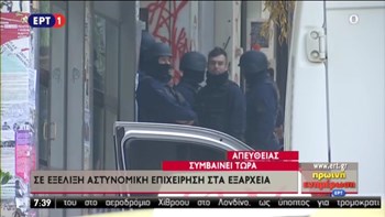 Αστυνομική επιχείρηση στα Εξάρχεια – Βρέθηκαν φωτοβολίδες, πέτρες και μάσκες