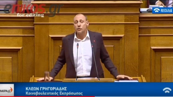 Ο Γρηγοριάδης συνέκρινε την έφοδο του Ρουβίκωνα στο σπίτι του Γεωργιάδη με την αστυνομική επιχείρηση στα Εξάρχεια – Τι είπε για το δικαίωμα ατομικής ιδιοκτησίας