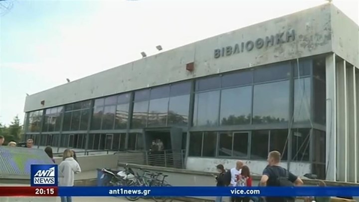 Η σοκαριστική περιγραφή της φοιτήτριας του ΑΠΘ που δέχτηκε σεξουαλική παρενόχληση – BINTEO