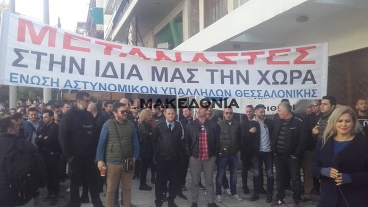 Διαμαρτυρία αστυνομικών στη Θεσσαλονίκη: Γίναμε “μετανάστες” στη χώρα μας λόγω του προσφυγικού – Το 1/3 των διμοιριών βρίσκεται στα νησιά – ΦΩΤΟ – ΒΙΝΤΕΟ