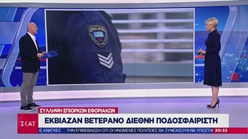 Εφοριακοί εκβίαζαν τον πρώην ποδοσφαιριστή της ΑΕΚ Σωτήρη Κωνσταντινίδη – Τον “πολιορκούσαν” επί τέσσερις μήνες – ΒΙΝΤΕΟ