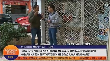 Συγκλονίζει ο γείτονας του κοσμηματοπώλη στην Κυψέλη: Ήθελαν να τον τραυματίσουν με όπλο αλλά μπλόκαρε – ΒΙΝΤΕΟ