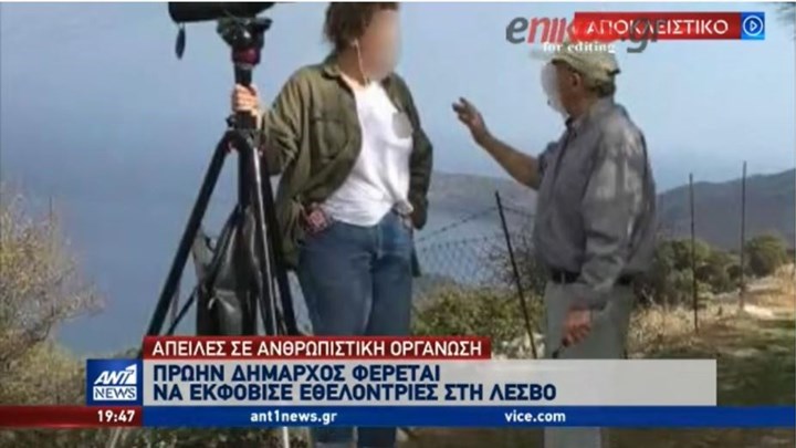 Εθελόντριες ανθρωπιστικής οργάνωσης κατήγγειλαν εκφοβισμό με μαχαίρι από πρώην δήμαρχο στη Λέσβο – Τι υποστηρίζει ο ίδιος – ΒΙΝΤΕΟ