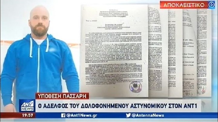 Ξεσπά ο αδερφός του αστυνομικού που δολοφονήθηκε από τον Πάσσαρη – ΒΙΝΤΕΟ